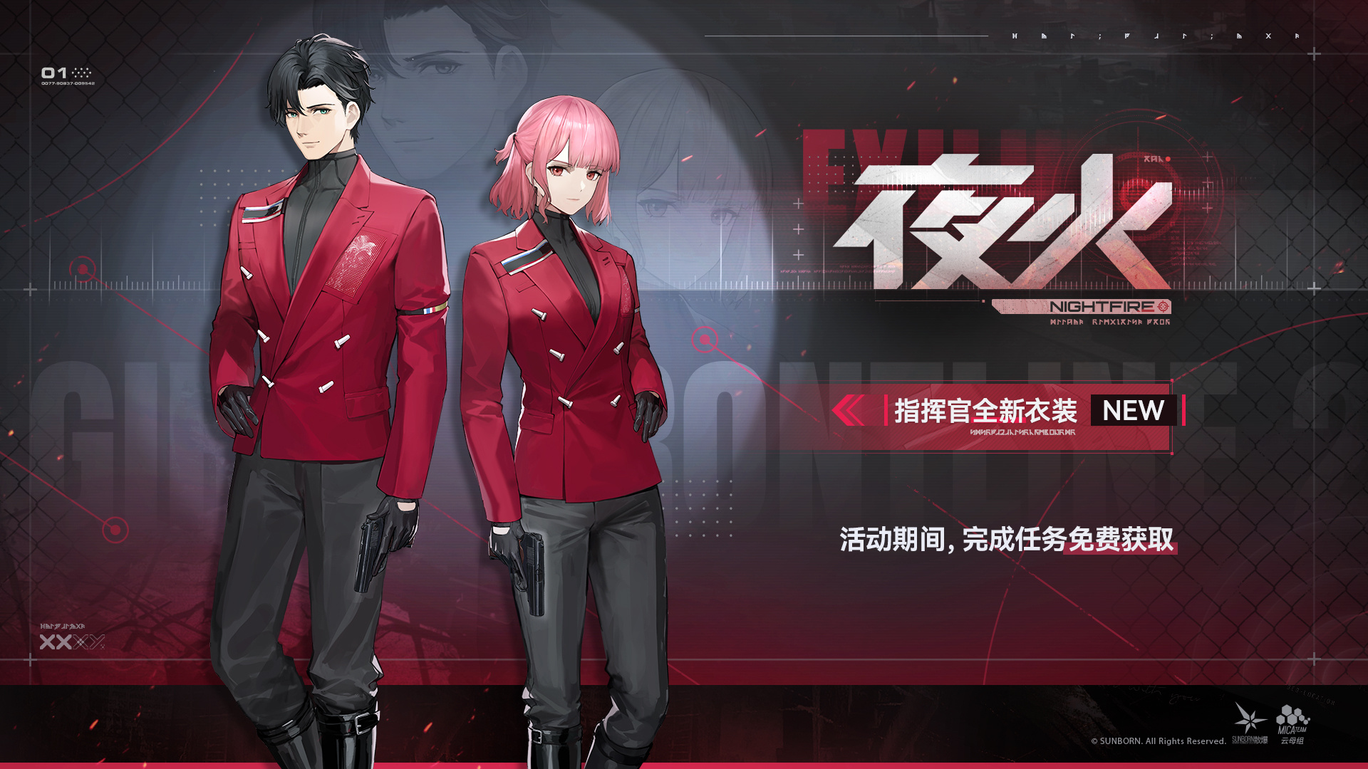 版本福利及活动