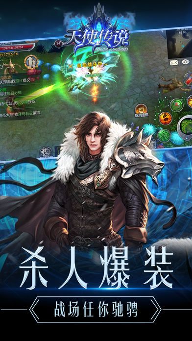 天使传说-奇幻魔法纪元ARPG手游游戏截图