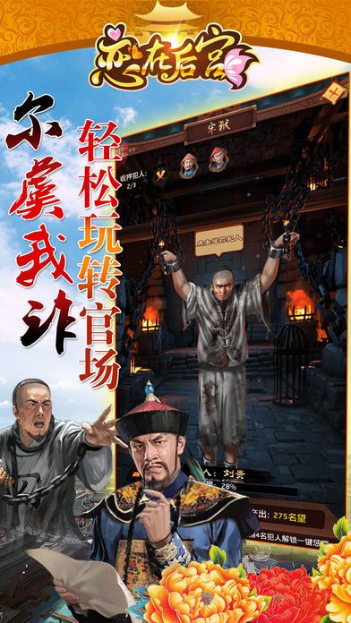 恋在后宫-超越经典的后宫游戏游戏截图