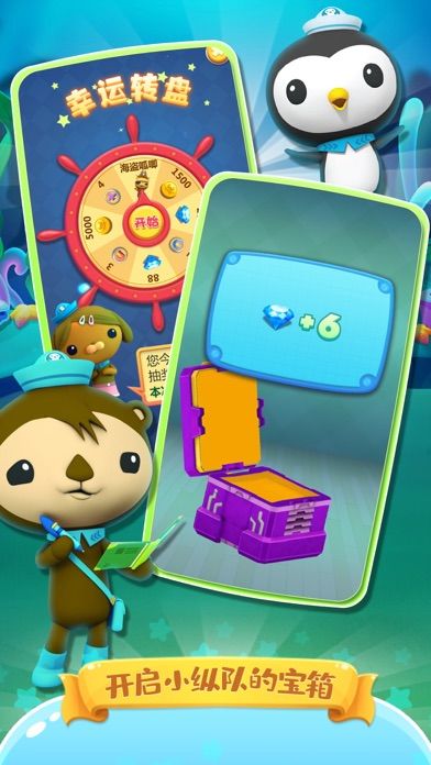 海底小纵队——章鱼堡跑酷炫跑游戏游戏截图