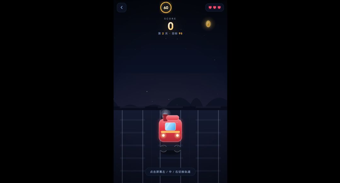 疯狂小火车游戏截图