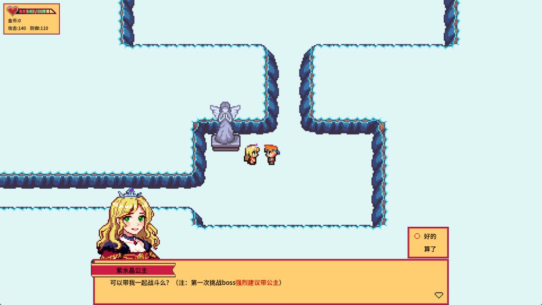 我要溜冰游戏截图