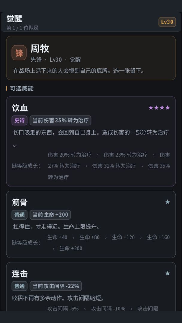 灰雾 100 天游戏截图