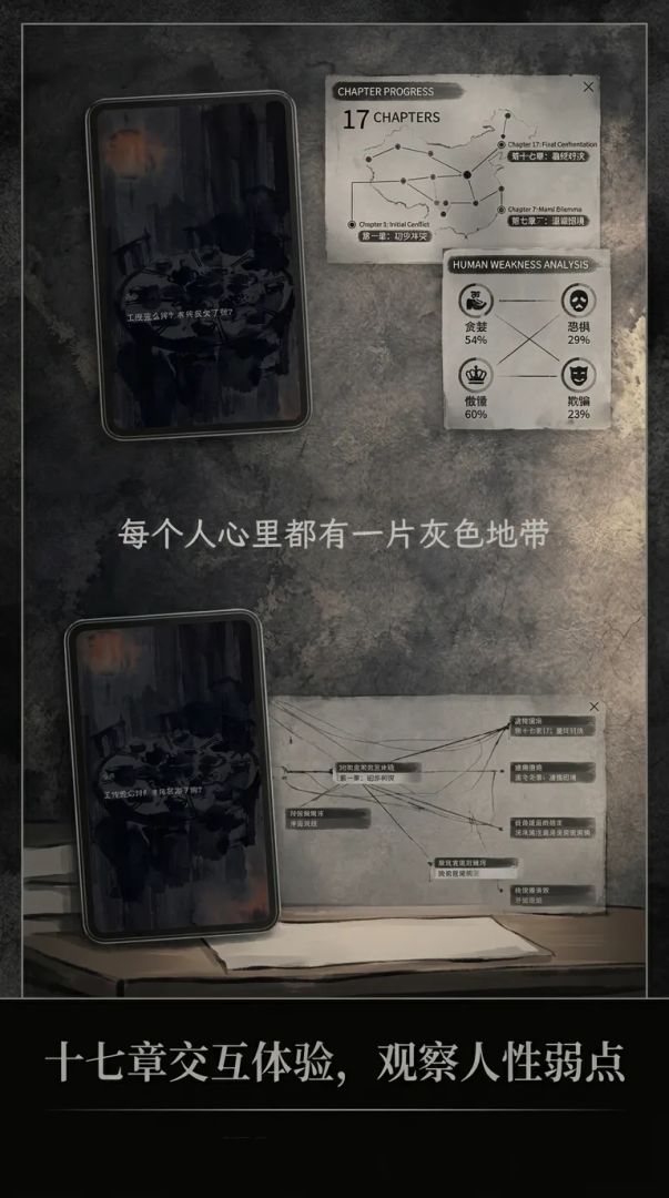 灰度游戏截图