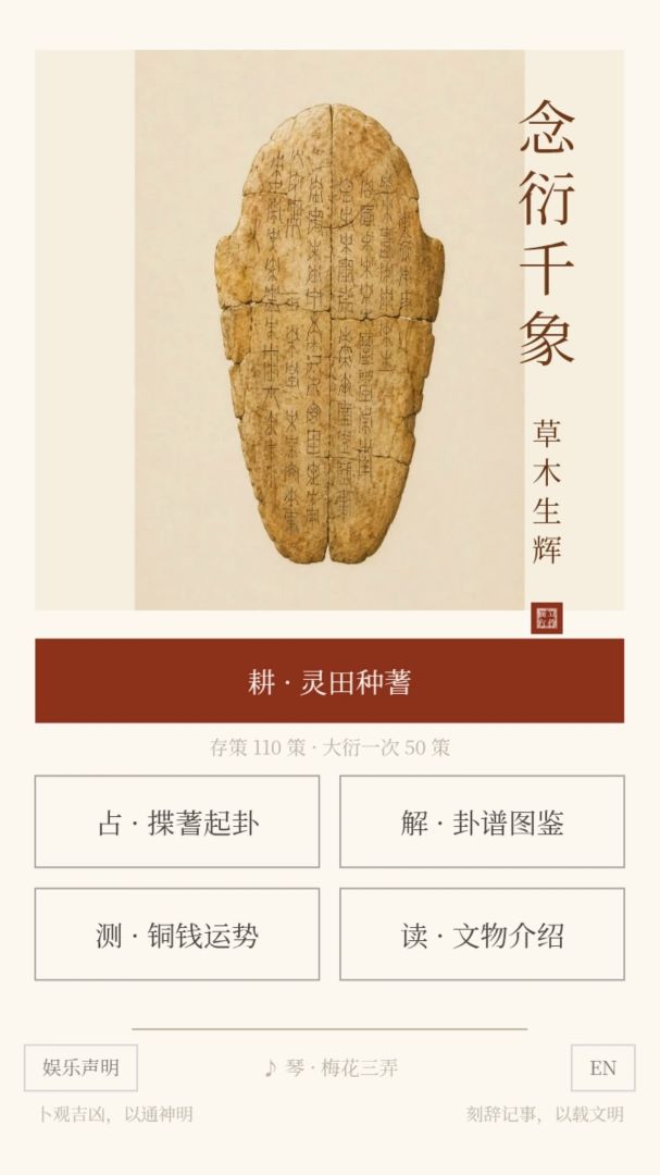 念衍千象游戏截图