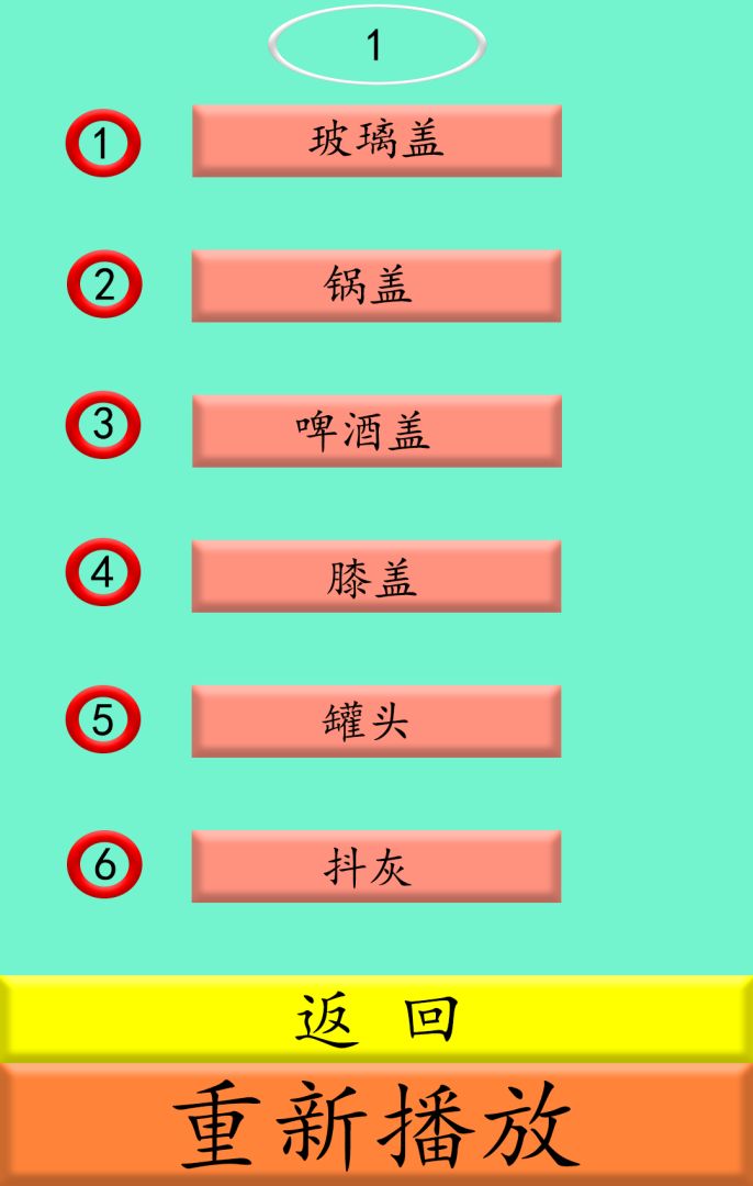 方言物语游戏截图