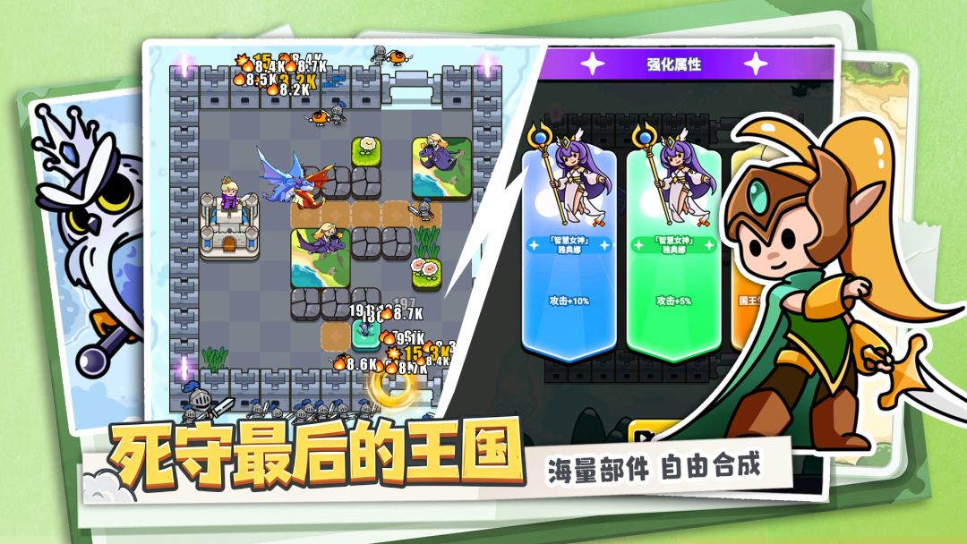 方阵英雄游戏截图