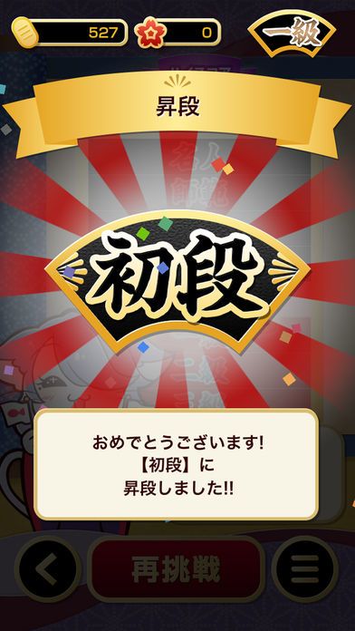 にゃんこフリック道場游戏截图