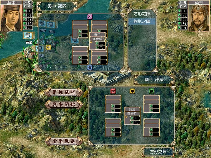 三国群英传4游戏截图