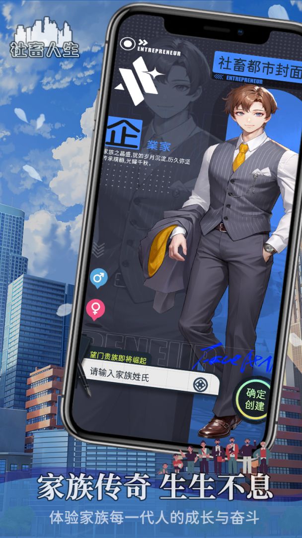社畜人生游戏截图