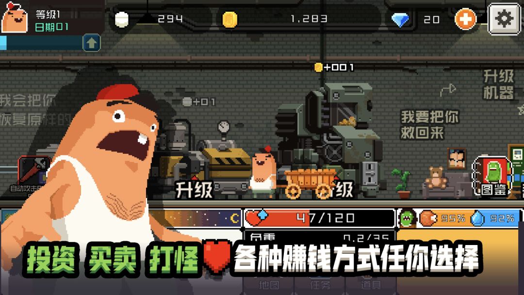 怪物老婆养成记游戏截图