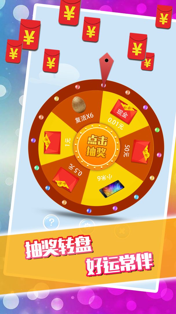 滚动的球游戏截图