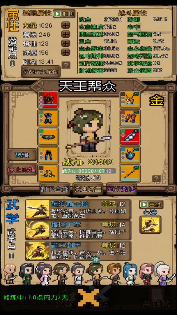 孤城侠影游戏截图