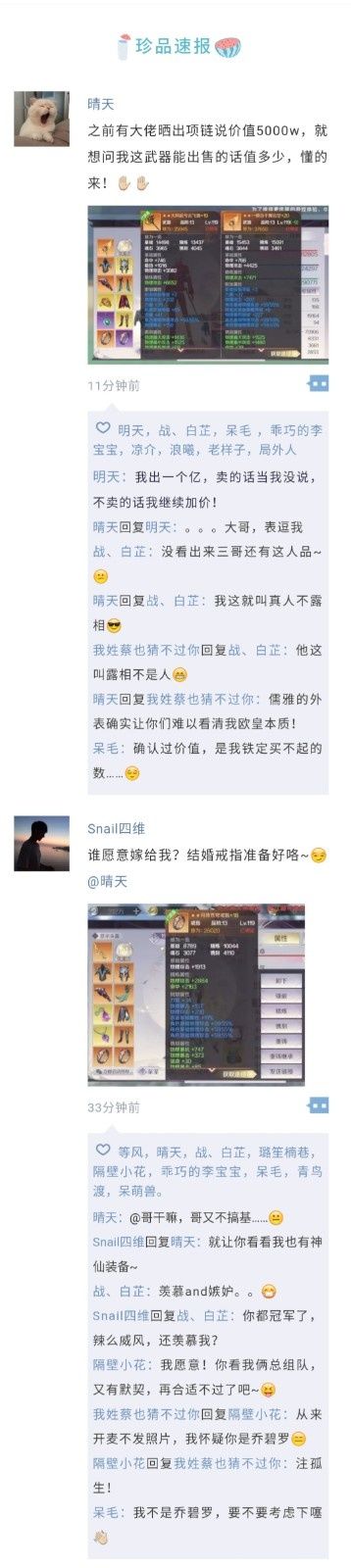 【仙魔奇闻】晒极品戒指就能找CP？怕不是遇上了“乔碧罗”~