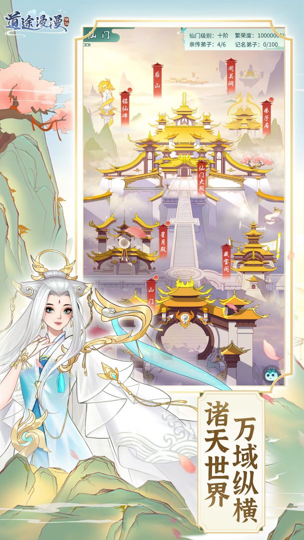 道途漫漫游戏截图