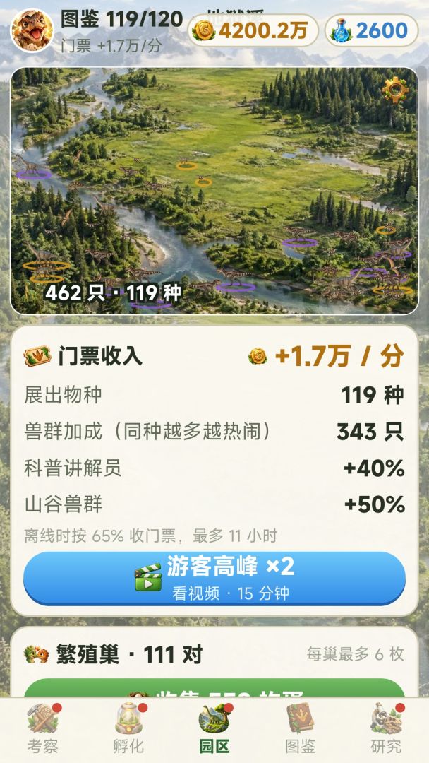 侏罗纪研究中心:一枚蛋孵出霸王龙游戏截图