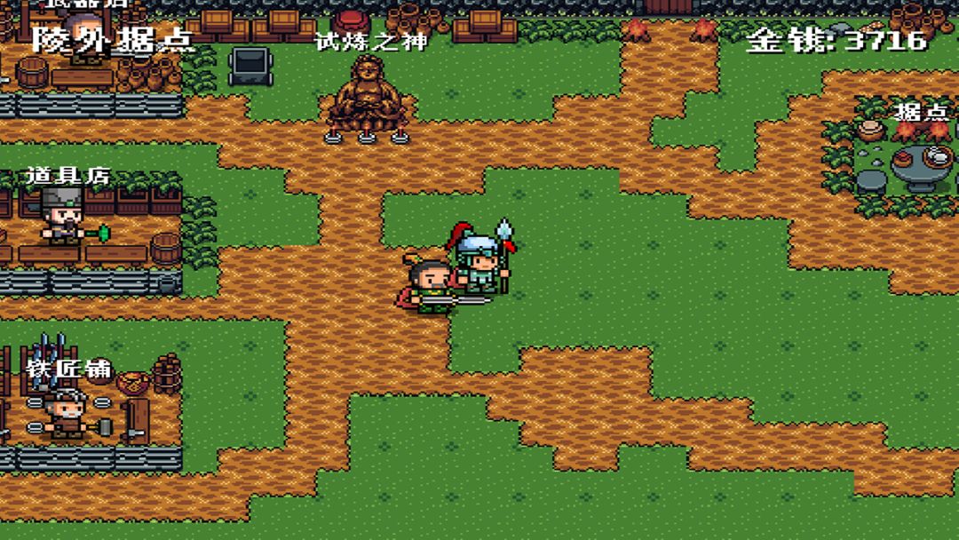 三国：秘陵问鼎录游戏截图