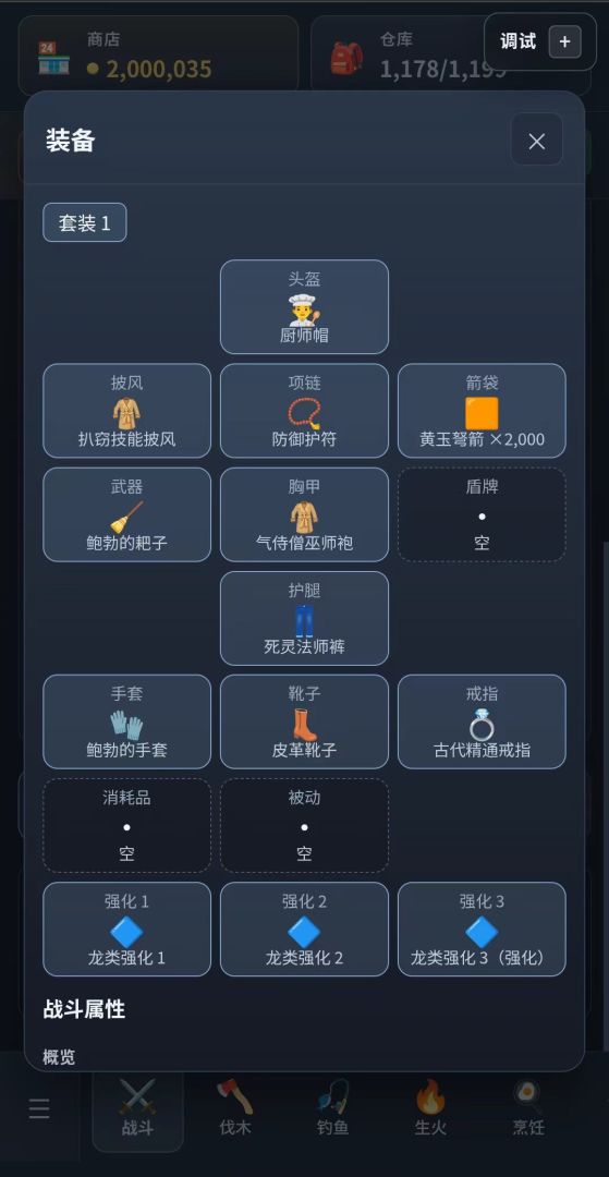 荒野冒险录游戏截图