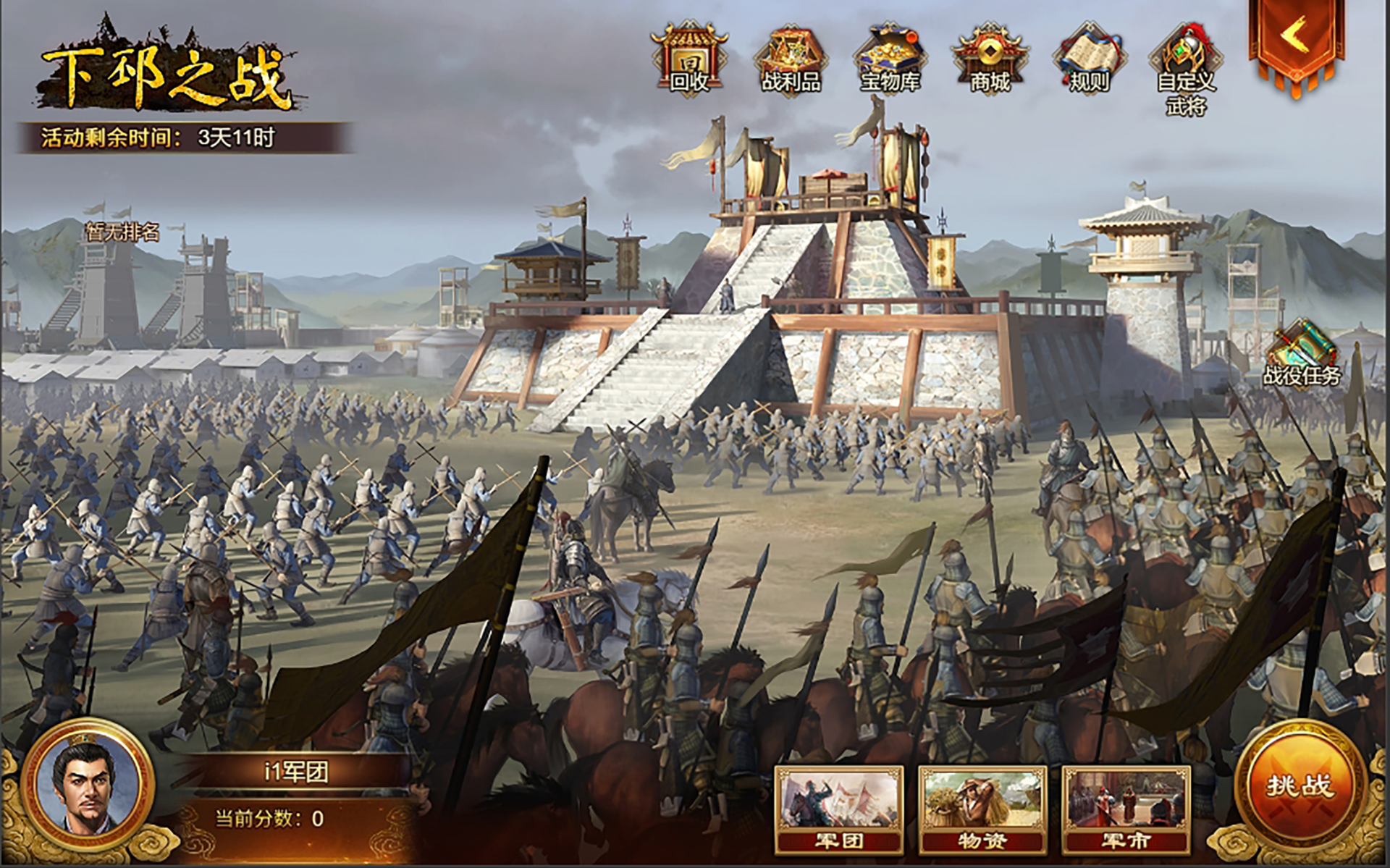 新战役『下邳之战』