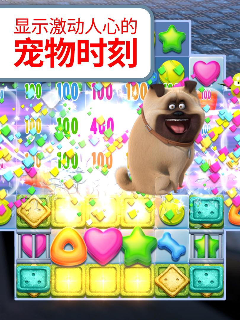 萌宠：释放游戏截图