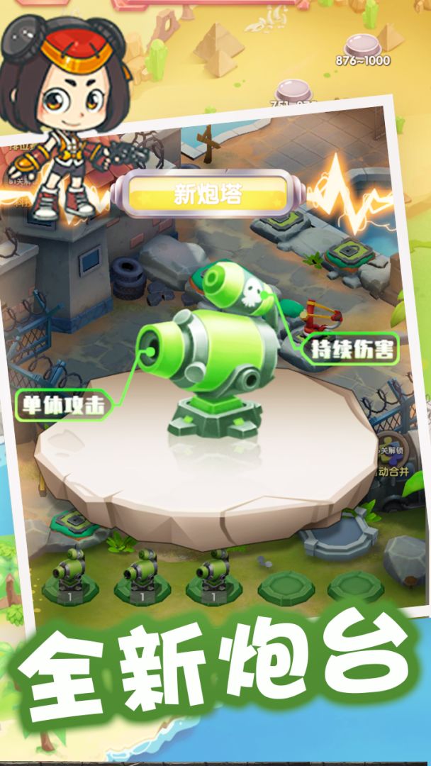 一个都别跑游戏截图