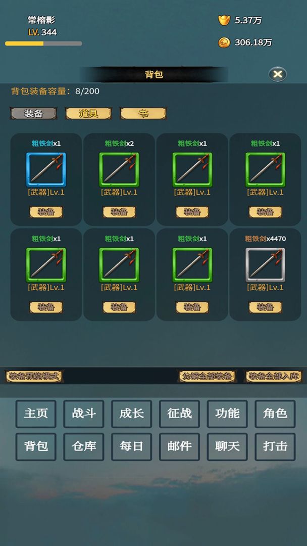 英雄传记游戏截图