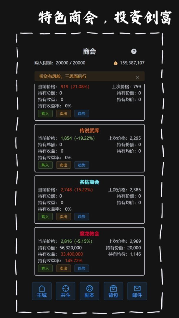 战魂觉醒OL游戏截图