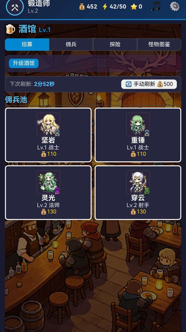 迷你地下城锻造游戏截图
