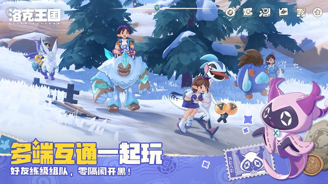 洛克王国：世界游戏截图