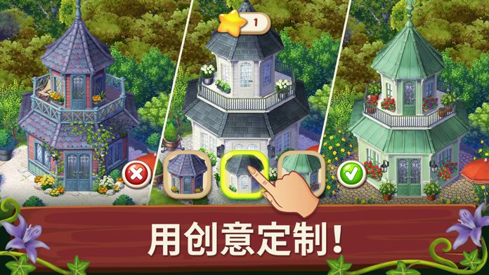 Lily's Garden游戏截图