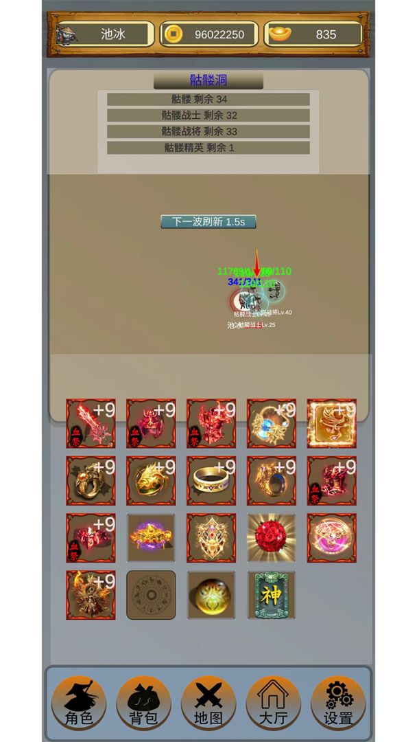 麒麟传03版游戏截图