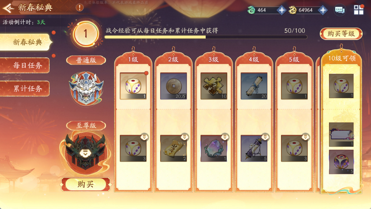 蛇隐辞旧岁，马跃迎新程