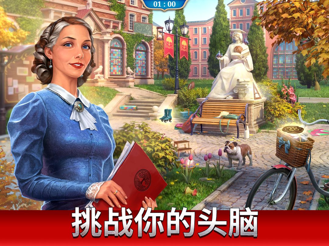 探寻者记：迷城奇案游戏截图