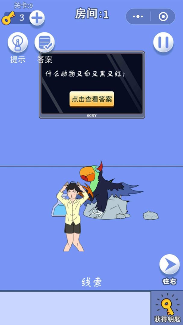 脑力大逃亡游戏截图