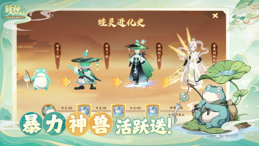 封神幻想世界游戏截图