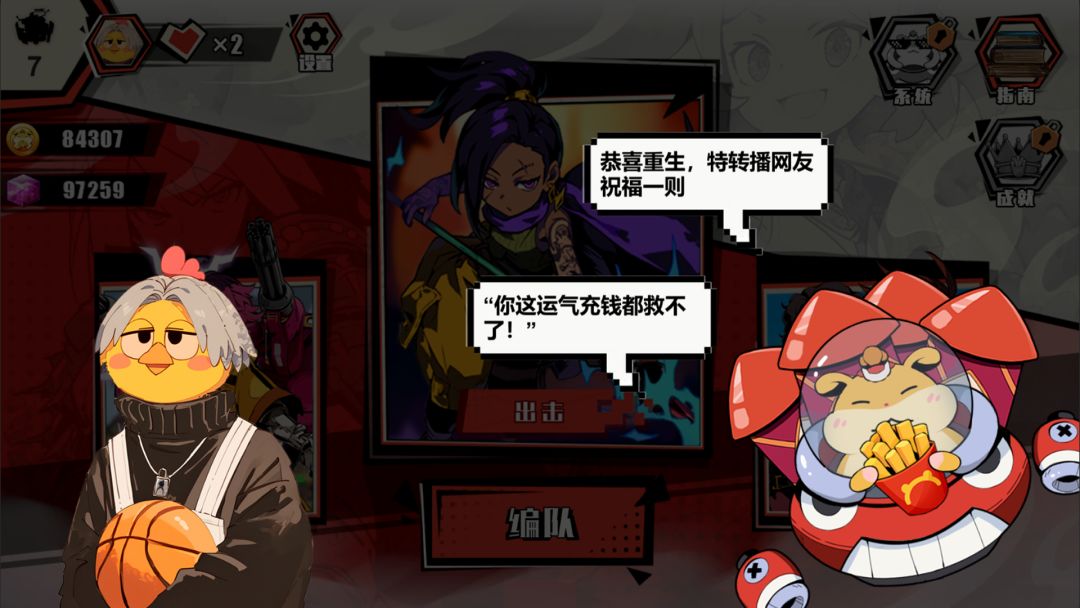 欧皇VS非酋游戏截图