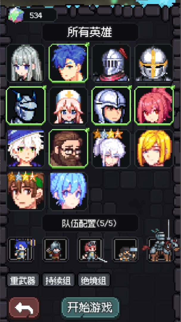 守夜小队游戏截图