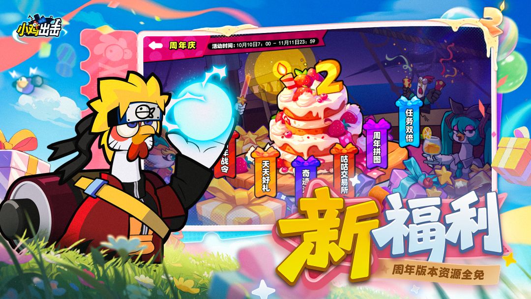 小鸡舰队出击游戏截图