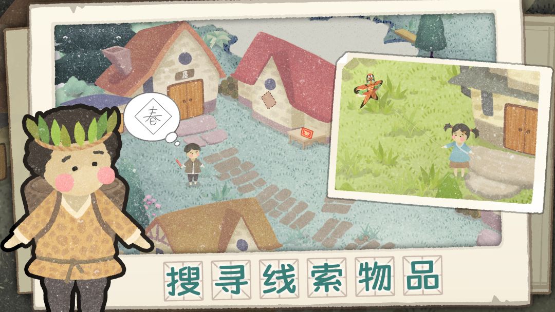 四季之春游戏截图