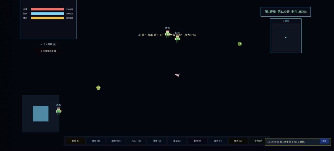 星海纪元游戏截图
