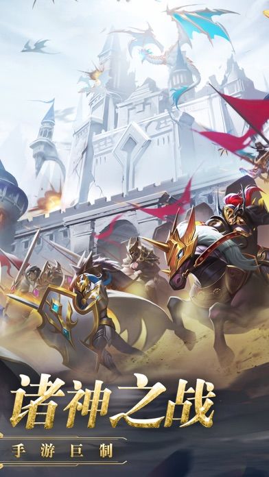 战神归来-年度大型魔幻挂机手游游戏截图