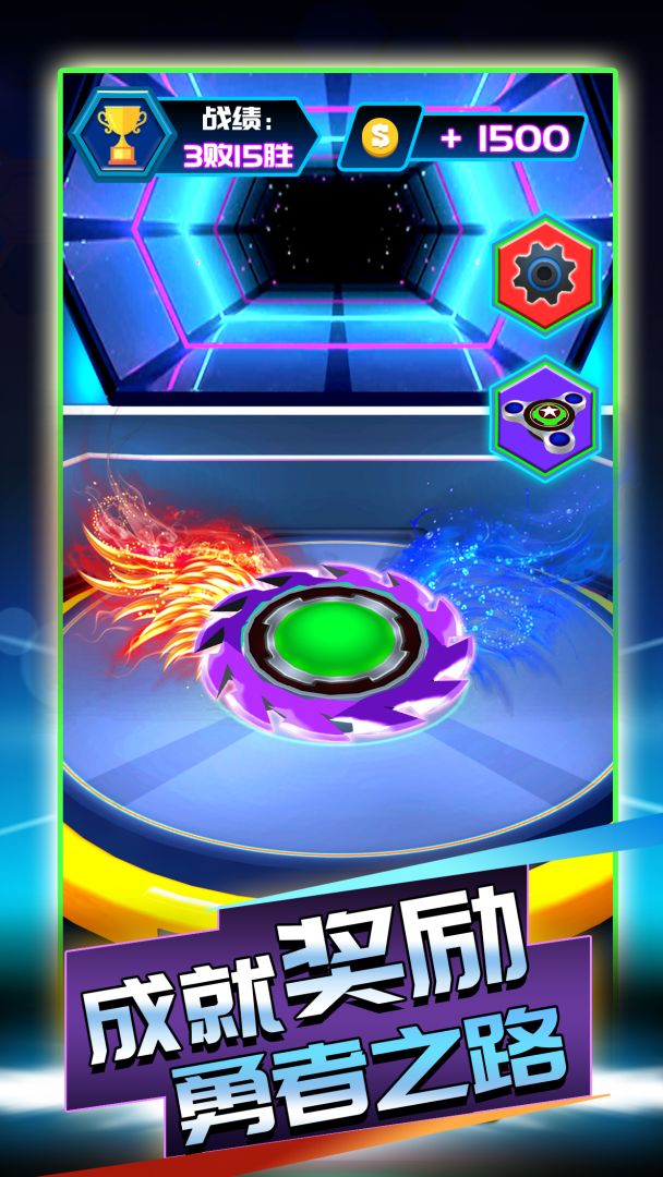 陀螺大乱斗游戏截图