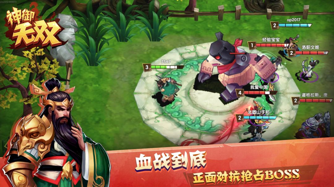 神御无双游戏截图