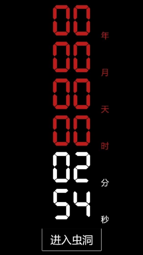 倒忌时游戏截图