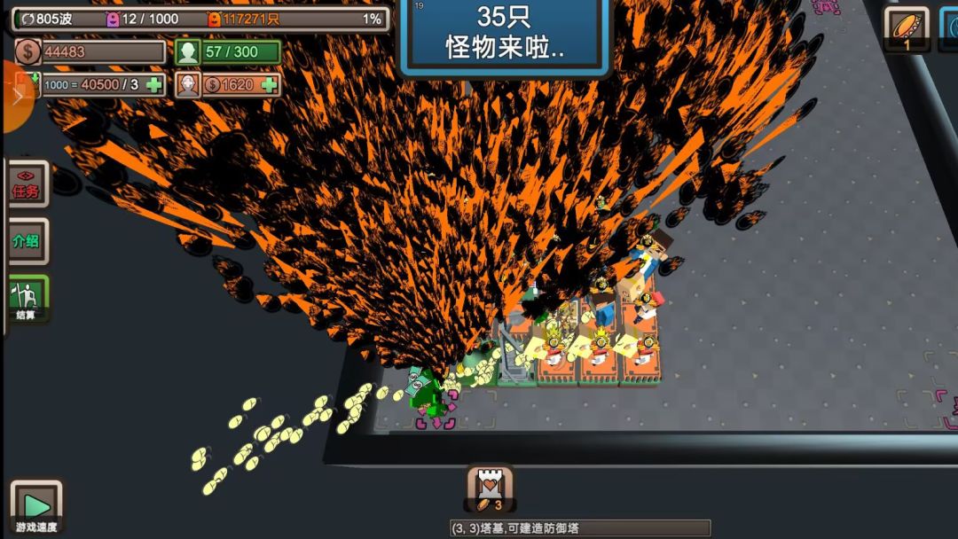 我的塔防游戏截图