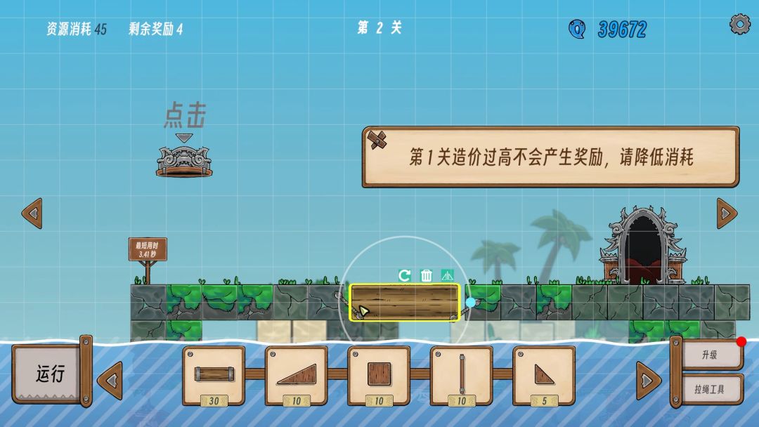 危桥巫师游戏截图