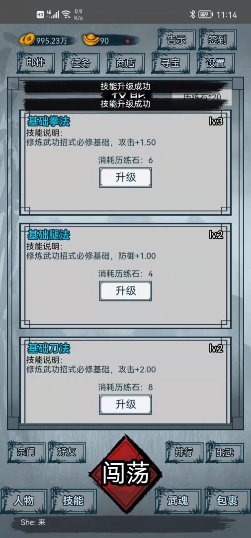 侠客江湖游戏截图