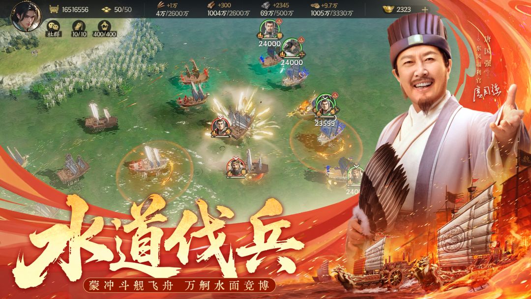 三国群英传:策定九州游戏截图