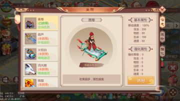 《飞仙觉醒》新手攻略：坐骑系统（14级开启）