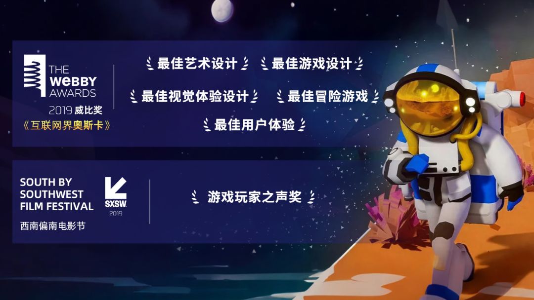 异星探险家游戏截图